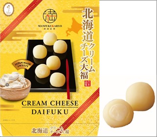 Hokkaido Cream Cheese Daifuku