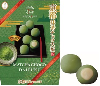 Kyoto Matcha Chocolate Daifuku
