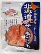 Hokkaido Shittori Fried Soft Salmon